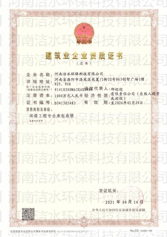 4-0建筑三級資質(zhì) (2)